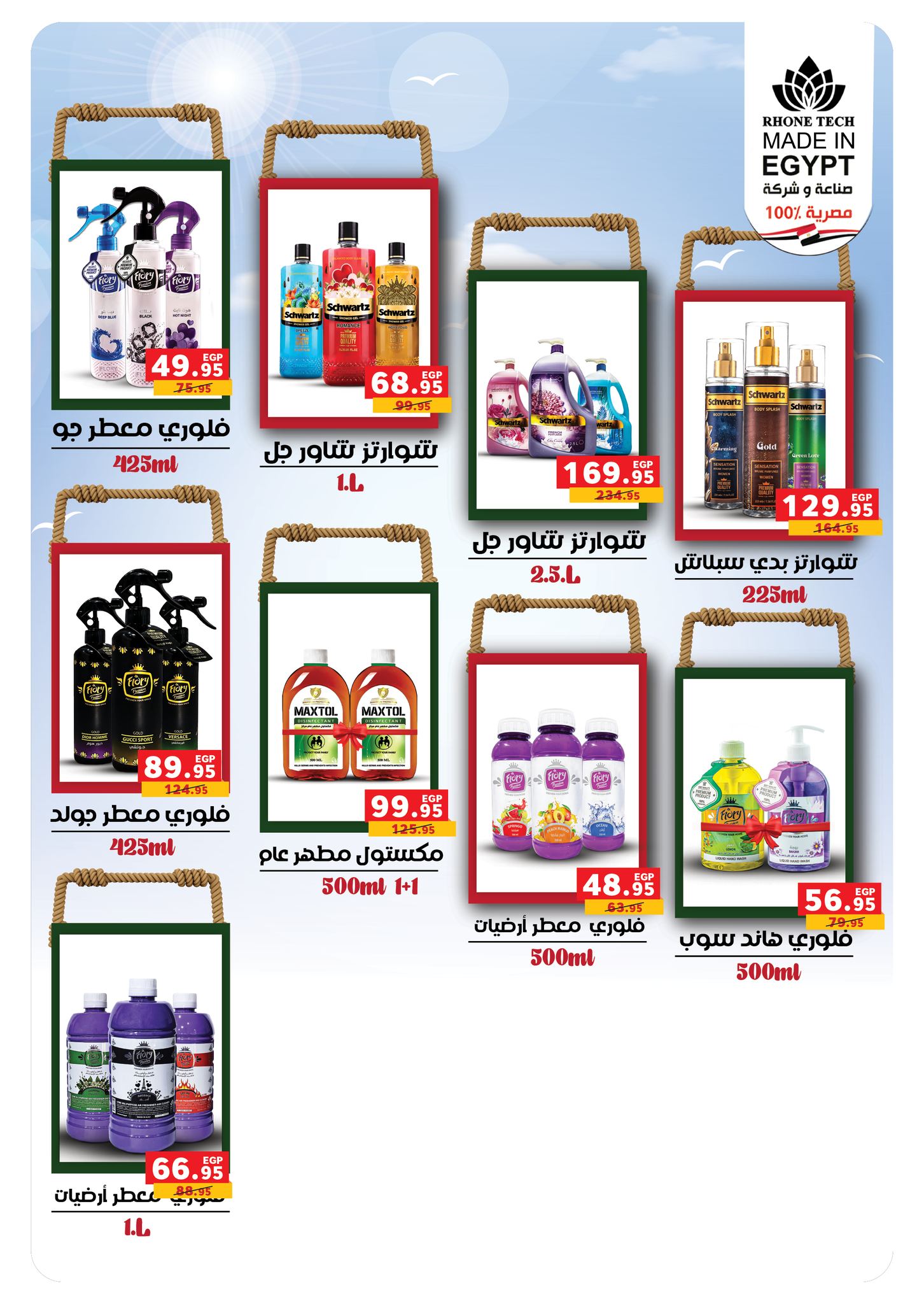 panda offers from 29jul to 3jun 2025 عروض بنده من 29 يوليو حتى 3 يونيو 2025 صفحة رقم 36